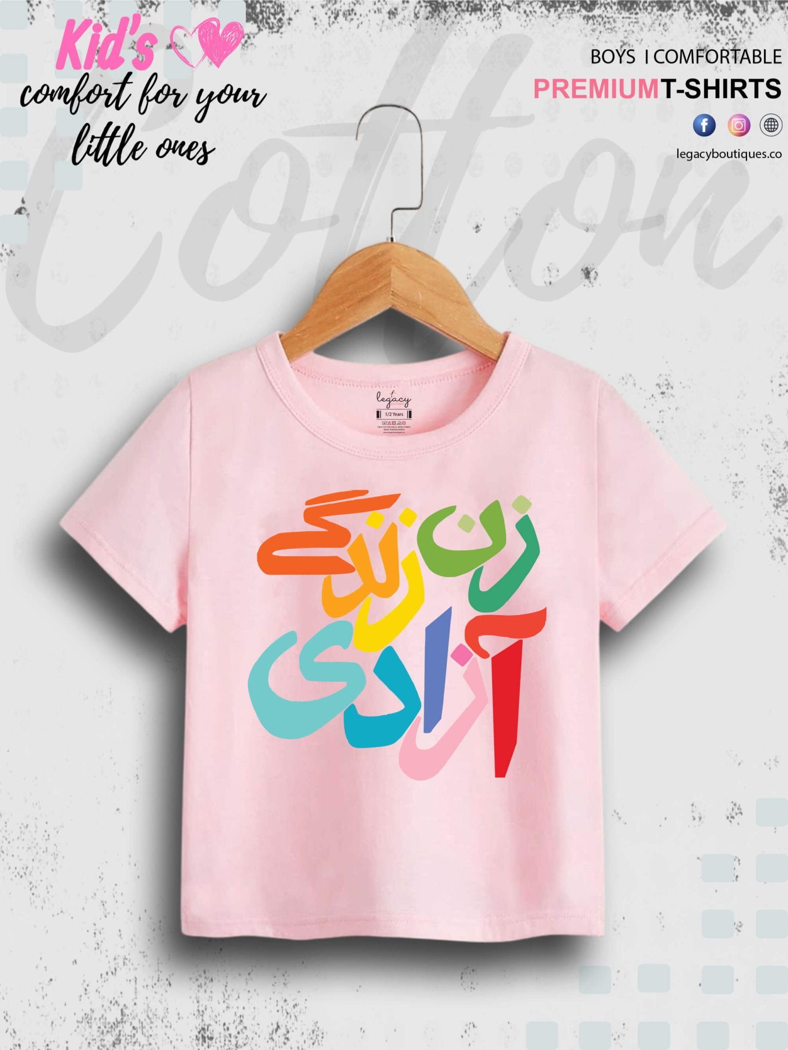 Azad Printed 1 To 11 Years Baby Girls Islamic T-Shirt In Lowest Price Only In BD Legacy Boutiques Legacy Boutiques