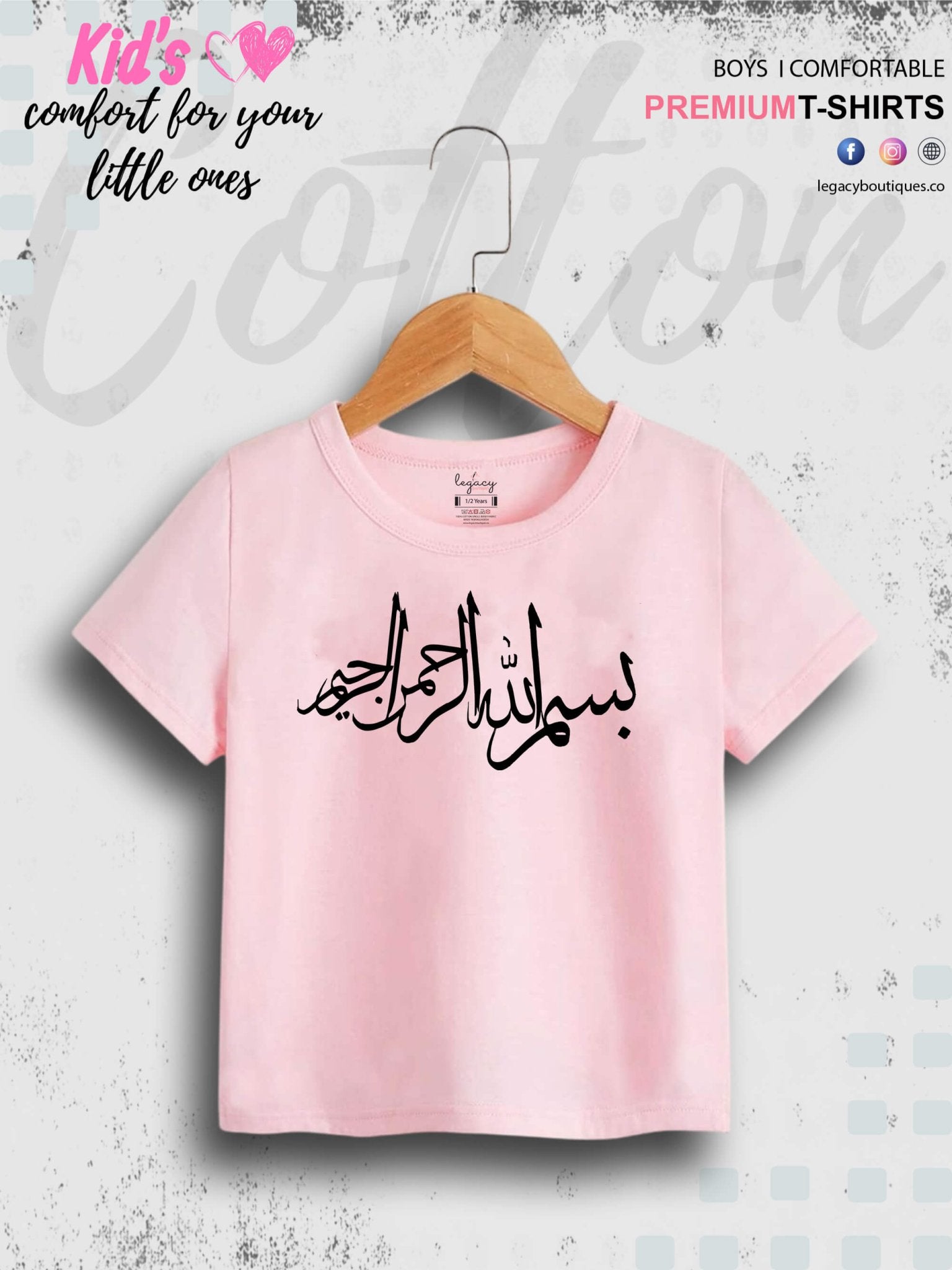 Basman Al - Hamal Ahmed Name Printed Casual 1 To 11 Years Kids Babies Islamic T-Shirt In Lowest Price Only In Dhaka Legacy Boutiques Legacy Boutiques