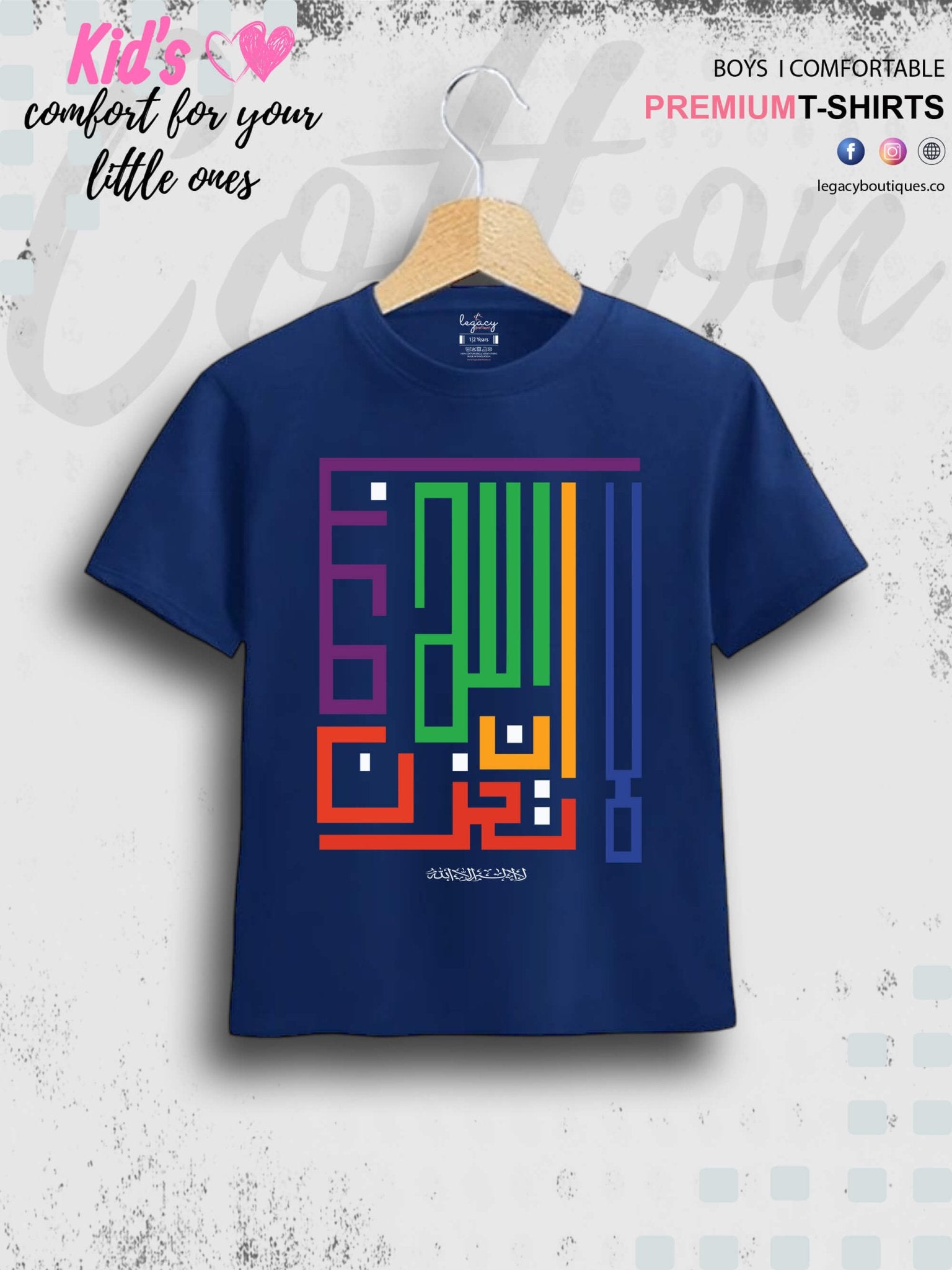 Do Not Be Sad God Is With Us Printed Casual 1 To 11 Years Kids Boys Islamic T-Shirt In Lowest Price Only In Dhaka Legacy Boutiques Legacy Boutiques