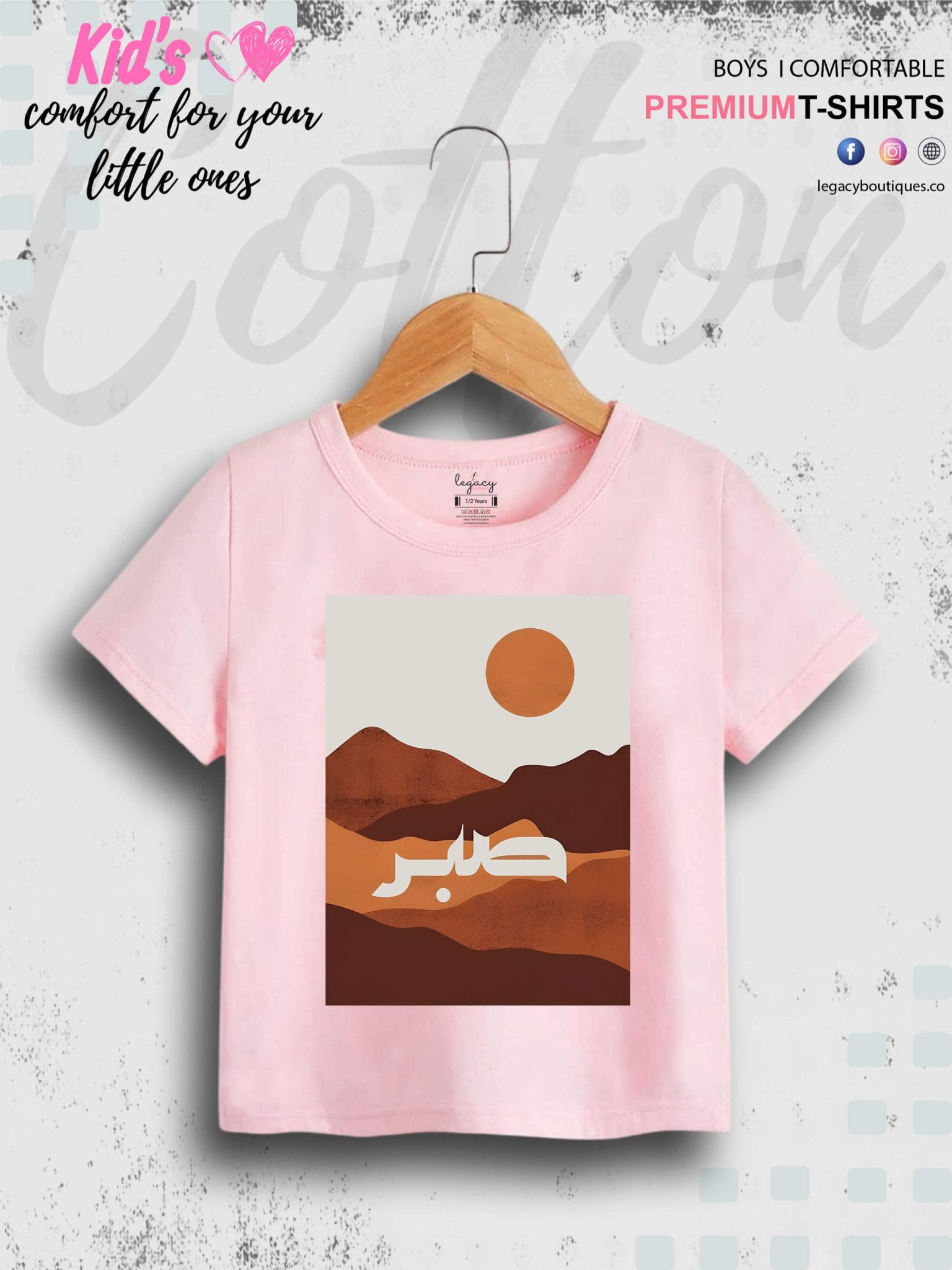 Sabr Printed Casual 1 To 11 Years Kids Babies Islamic T-Shirt In Lowest Price Only In BD Legacy Boutiques Legacy Boutiques