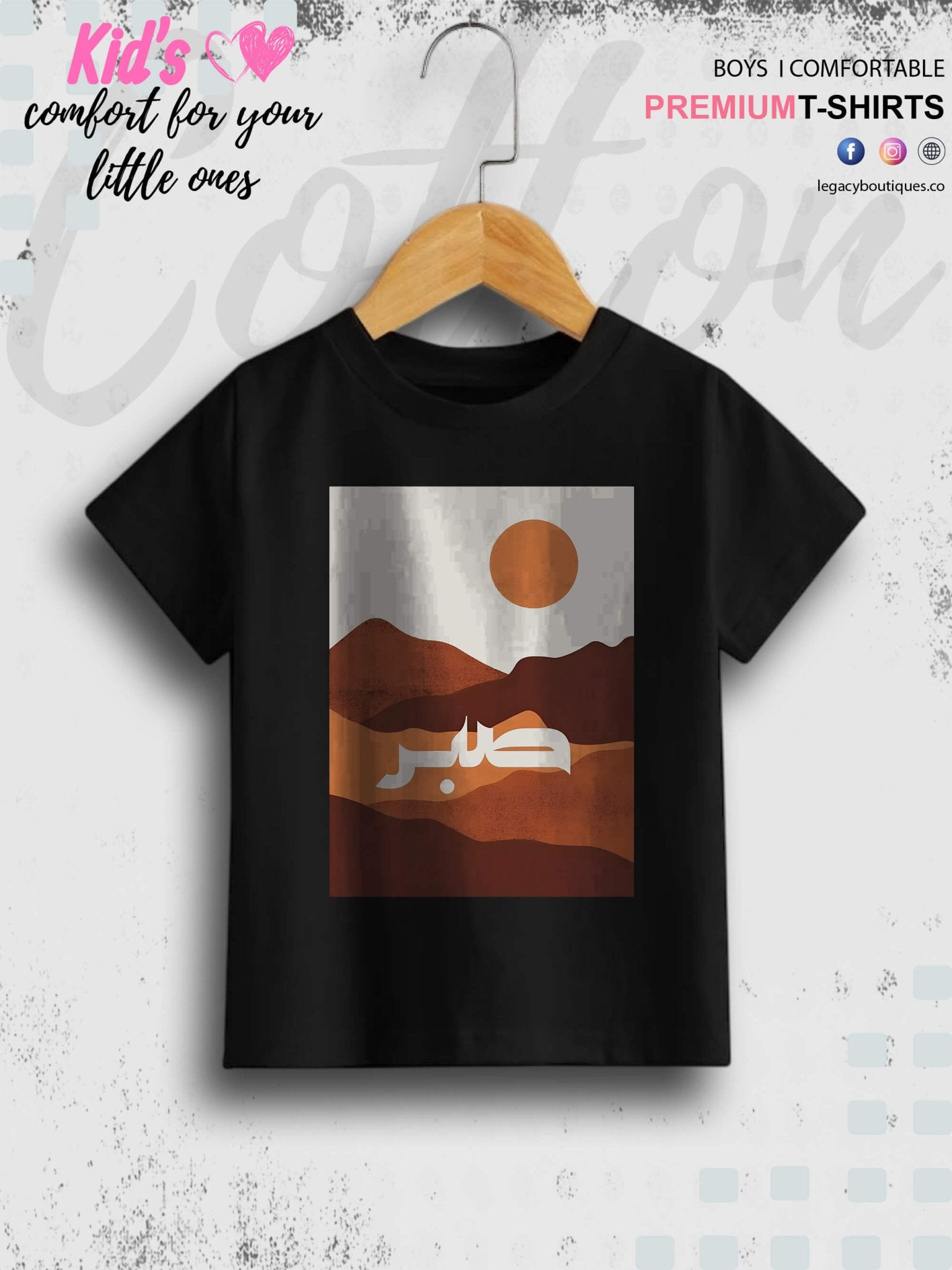 Sabr Printed Casual 1 To 11 Years Kids Babies Islamic T-Shirt In Lowest Price Only In BD Legacy Boutiques Legacy Boutiques