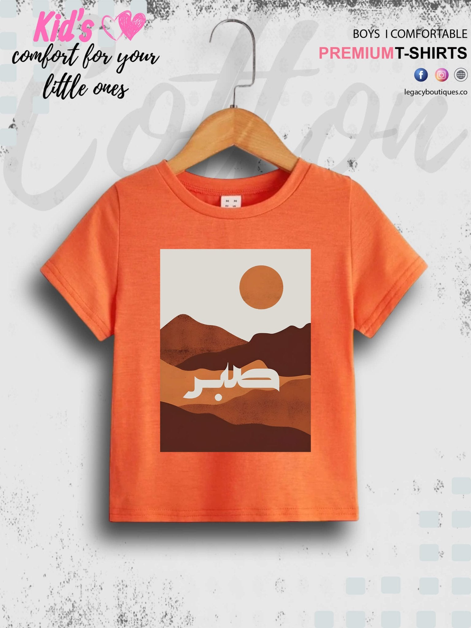 Sabr Printed Casual 1 To 11 Years Kids Babies Islamic T-Shirt In Lowest Price Only In BD Legacy Boutiques Legacy Boutiques
