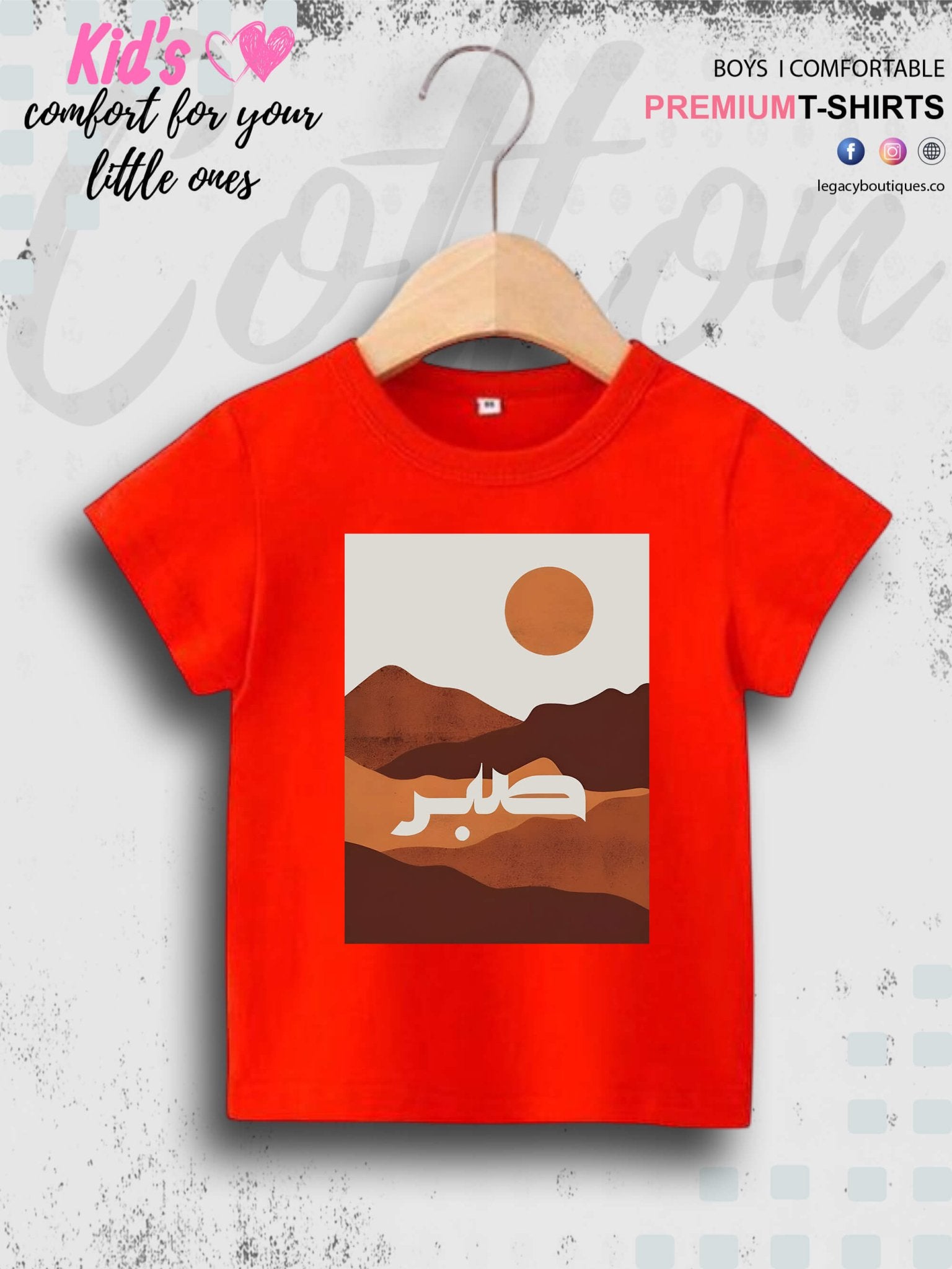 Sabr Printed Casual 1 To 11 Years Kids Babies Islamic T-Shirt In Lowest Price Only In BD Legacy Boutiques Legacy Boutiques