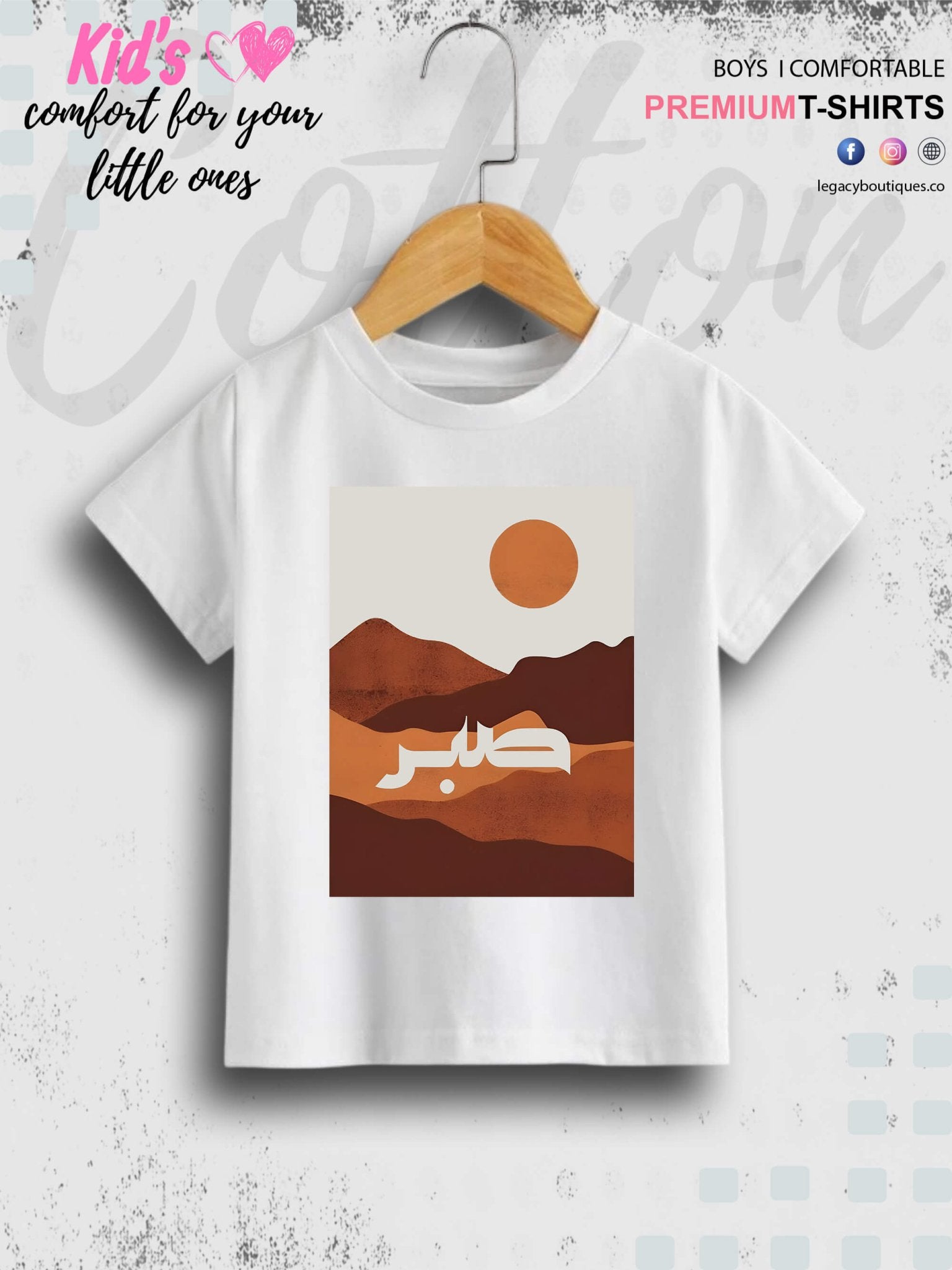Sabr Printed Casual 1 To 11 Years Kids Babies Islamic T-Shirt In Lowest Price Only In BD Legacy Boutiques Legacy Boutiques