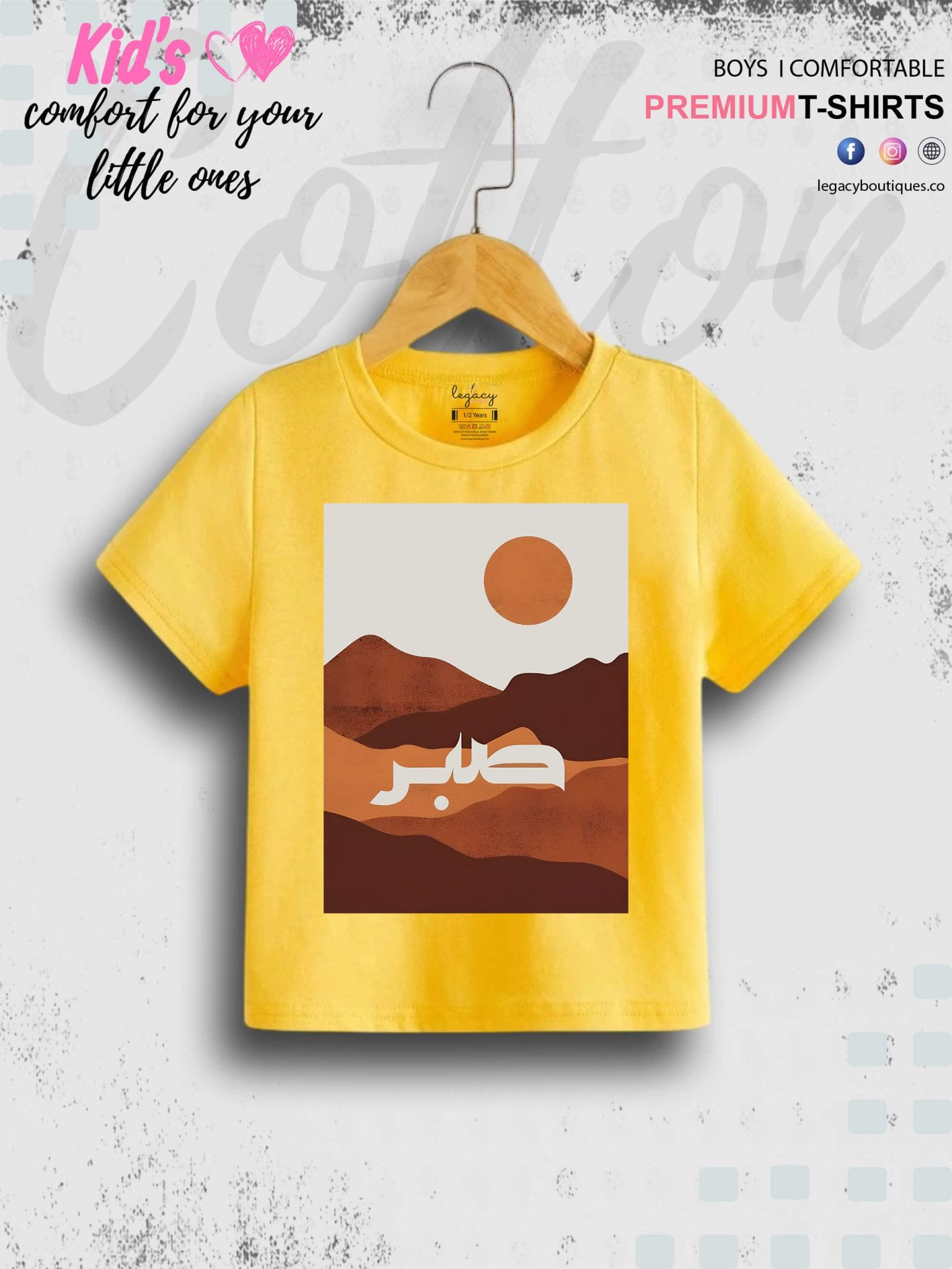 Sabr Printed Casual 1 To 11 Years Kids Babies Islamic T-Shirt In Lowest Price Only In BD Legacy Boutiques Legacy Boutiques