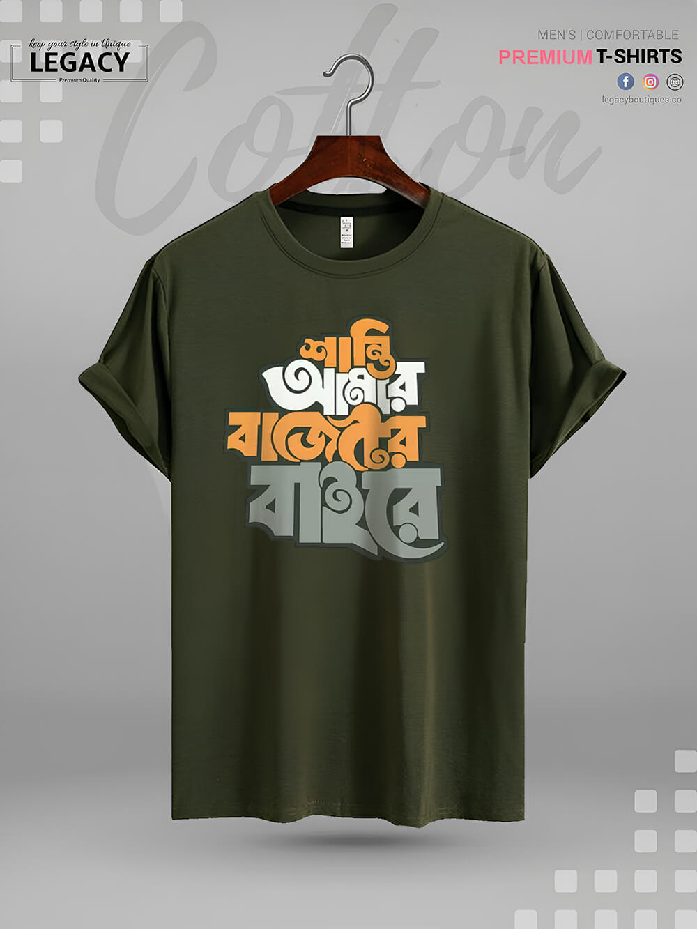 Shanti Amar Bajeter Baire Bengali Printed Men&
