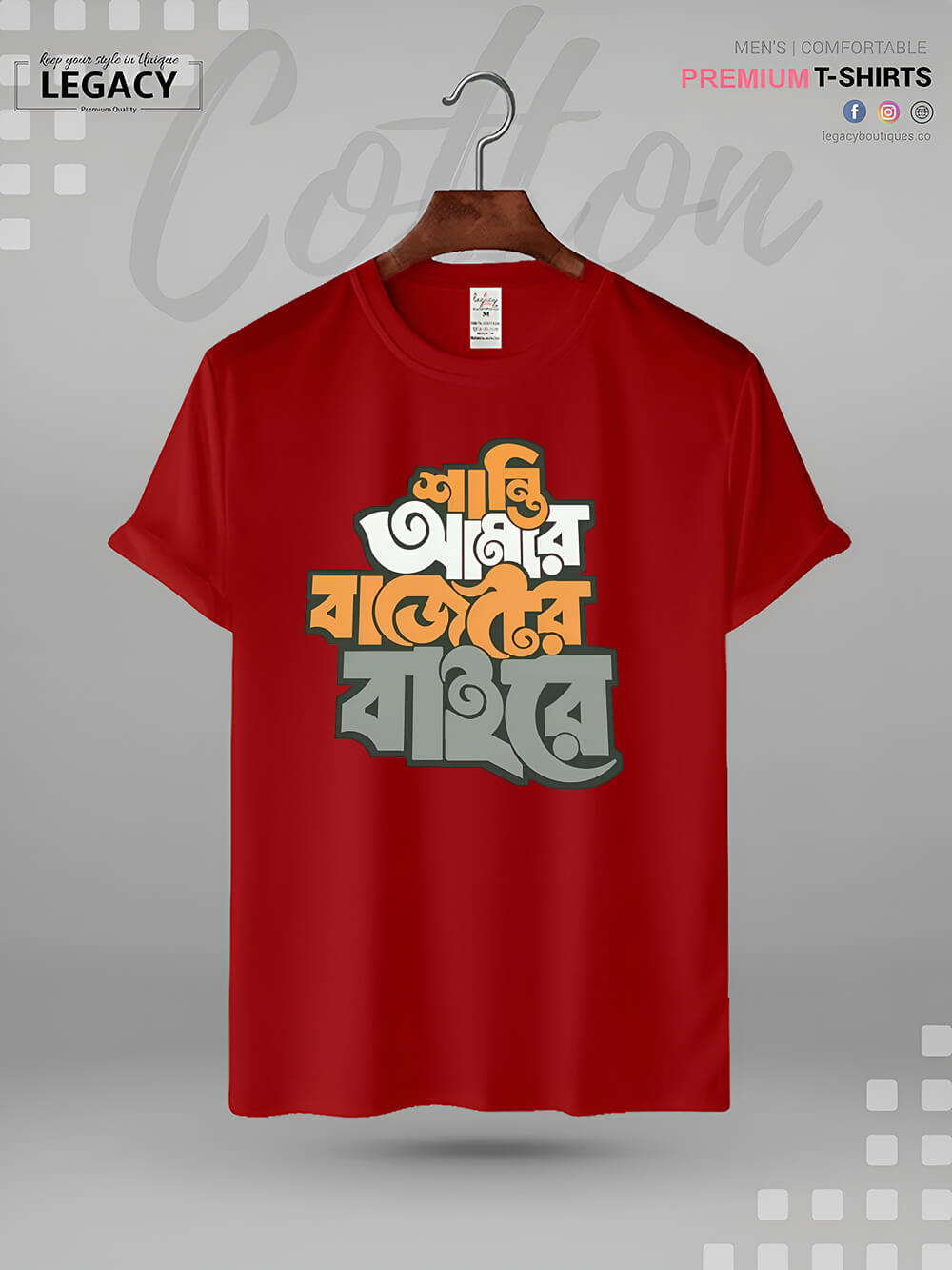 Shanti Amar Bajeter Baire Bengali Printed Men&