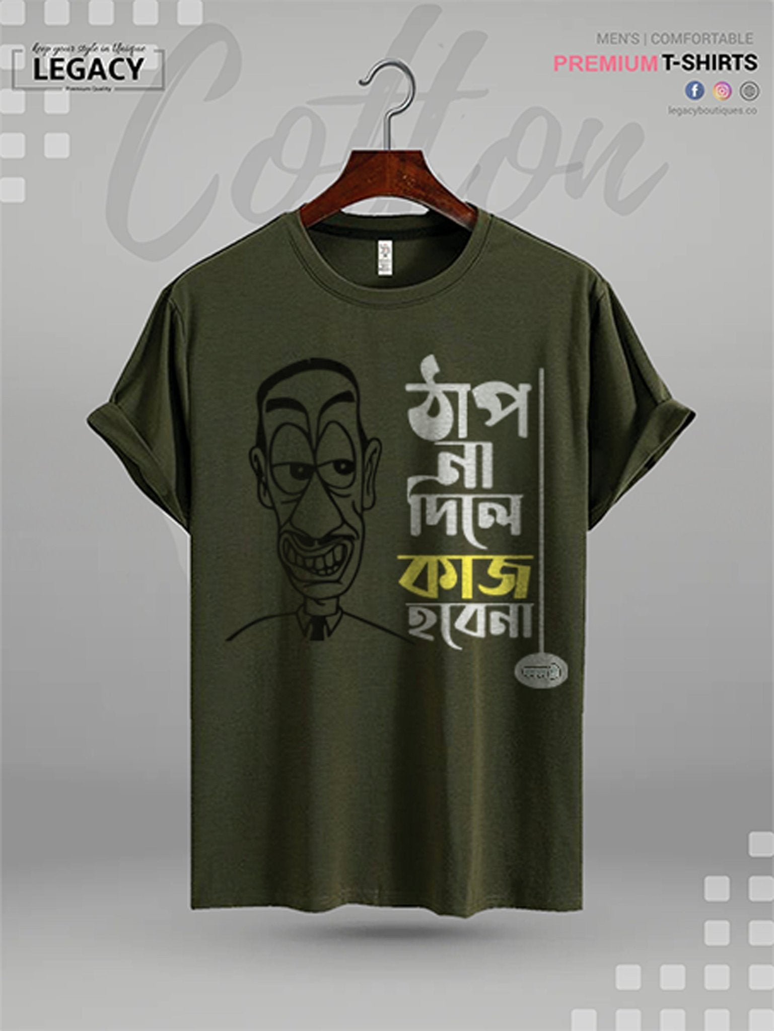 Thap Na Dile Kaj Hobe Na Bengali Printed Men&