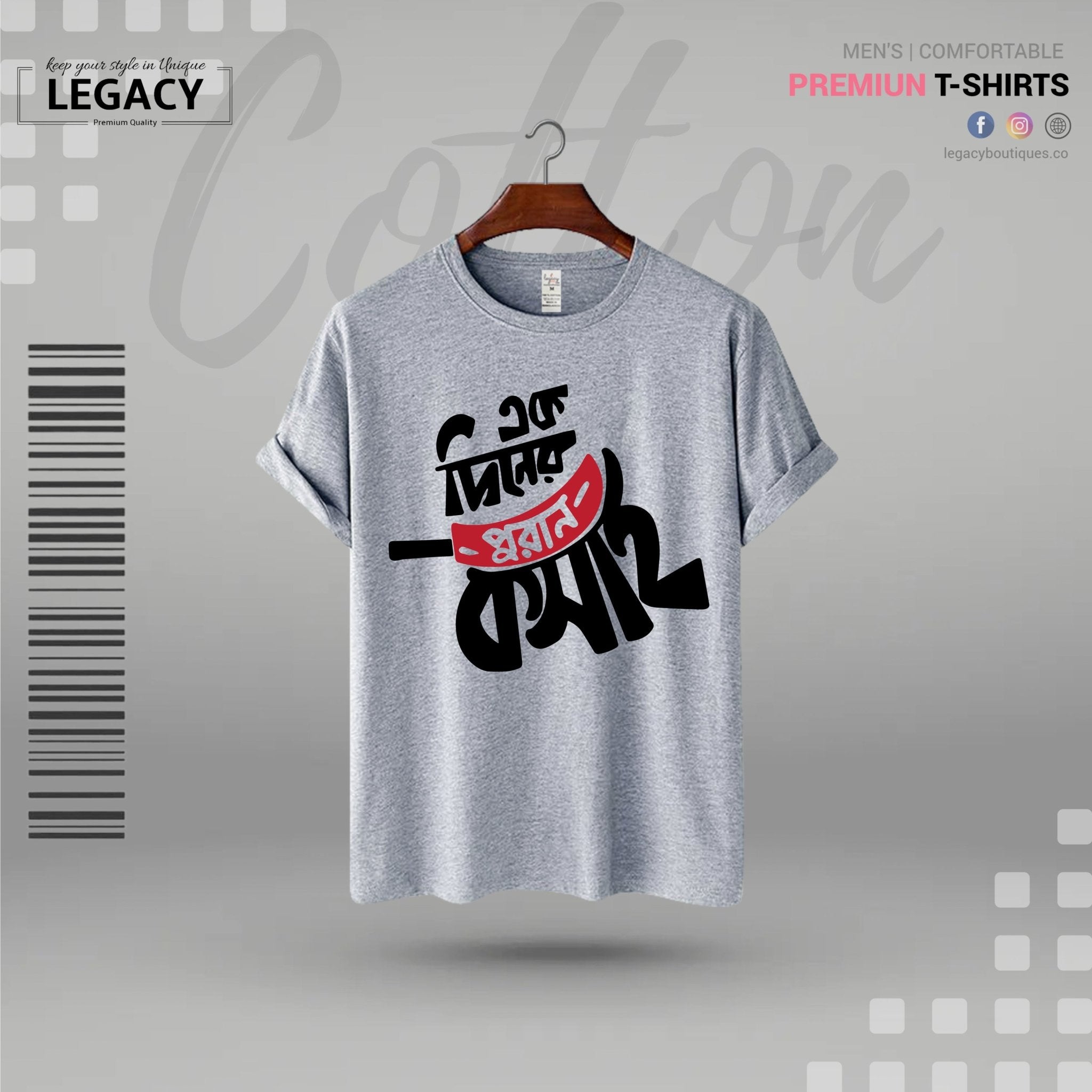 The Best Premium Design Men T-Shirt For Eid - UL - Adha | Legacy Boutiques Barishal Bangladesh Legacy Boutiques Legacy Boutiques