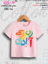 Azad Printed 1 To 11 Years Baby Girls Islamic T-Shirt In Lowest Price Only In BD Legacy Boutiques Legacy Boutiques