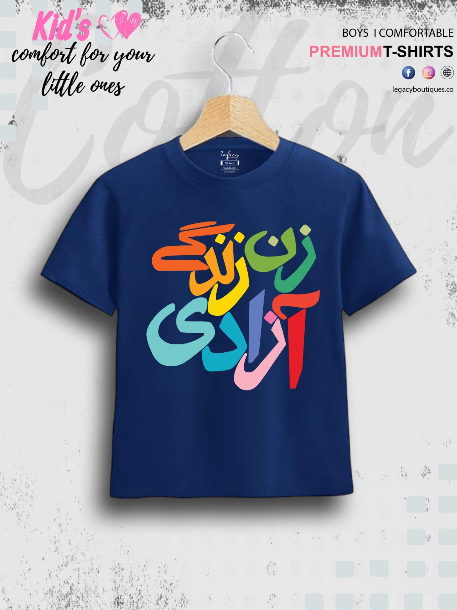 Azad Printed 1 To 11 Years Baby Girls Islamic T-Shirt In Lowest Price Only In BD Legacy Boutiques Legacy Boutiques