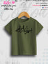 Basman Al - Hamal Ahmed Name Printed Casual 1 To 11 Years Kids Babies Islamic T-Shirt In Lowest Price Only In Dhaka Legacy Boutiques Legacy Boutiques