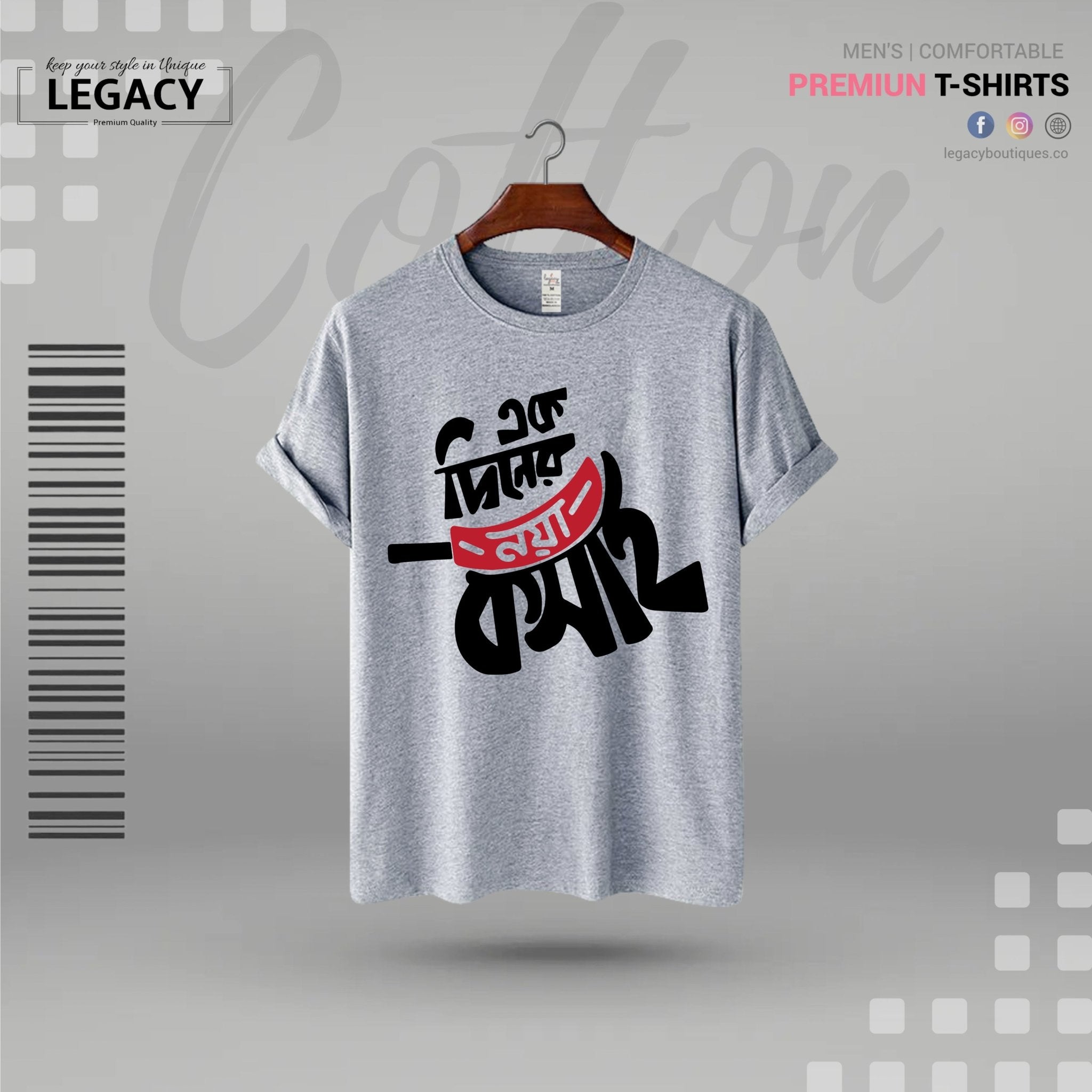 Best Premium Design T-Shirt For Eid - UL - Adha | Legacy Boutiques Rangpur Bangladesh Legacy Boutiques Legacy Boutiques