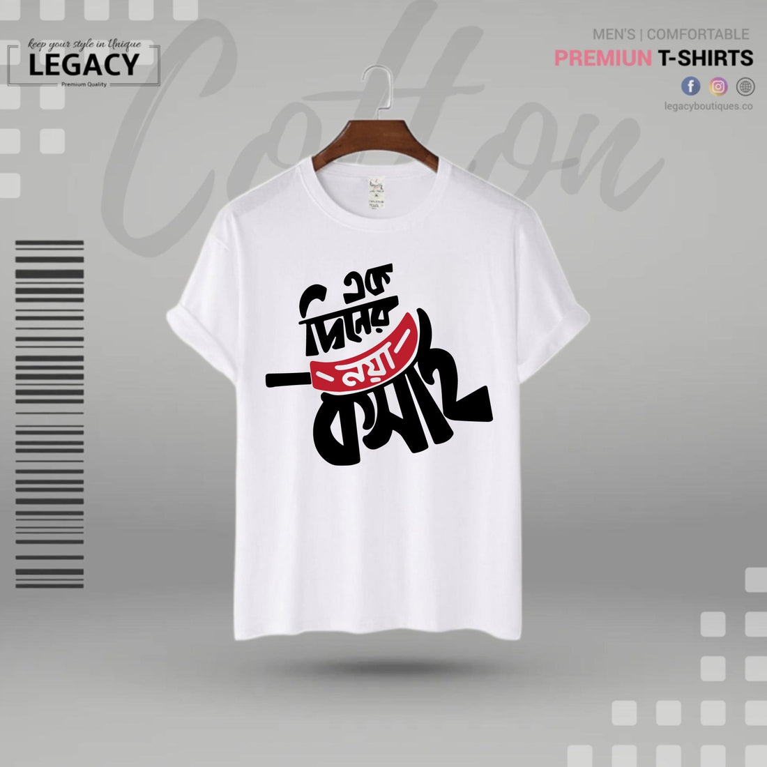 Best Premium Design T-Shirt For Eid - UL - Adha | Legacy Boutiques Rangpur Bangladesh Legacy Boutiques Legacy Boutiques