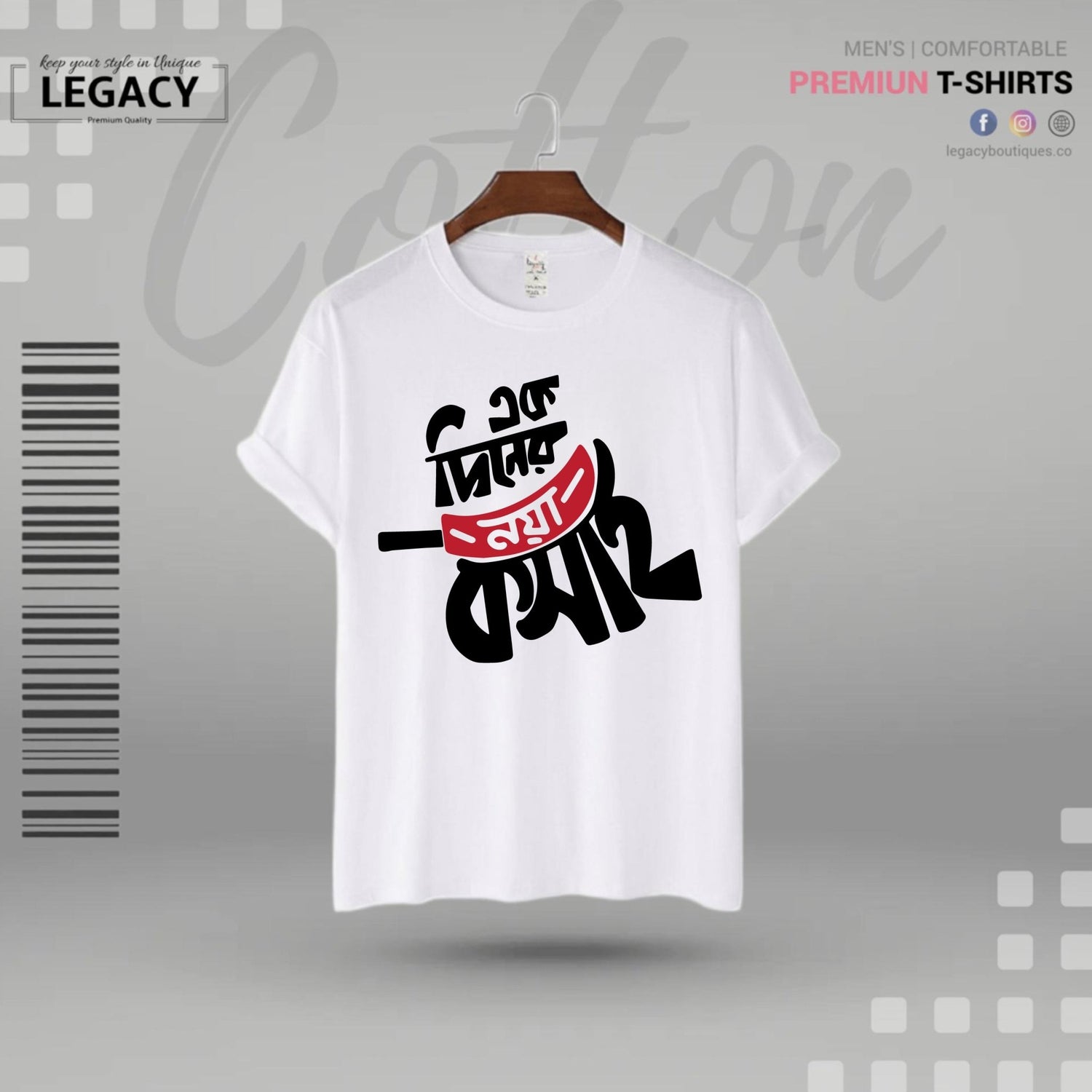 Best Premium Design T-Shirt For Eid - UL - Adha | Legacy Boutiques Rangpur Bangladesh Legacy Boutiques Legacy Boutiques