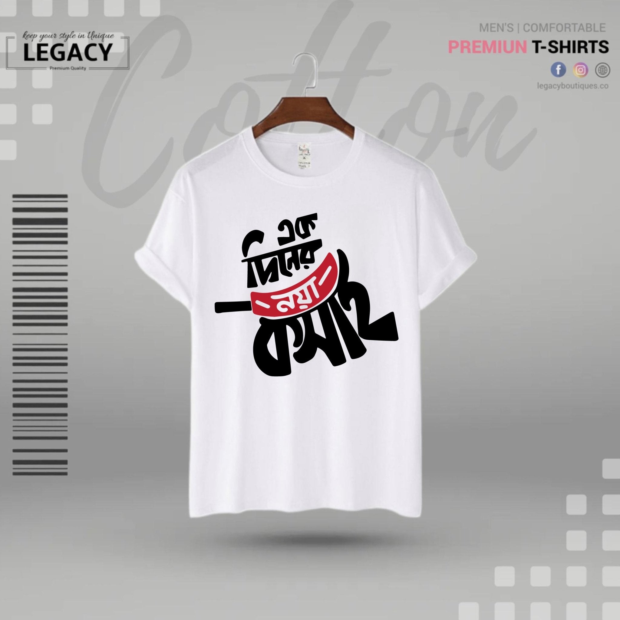 Best Premium Design T-Shirt For Eid - UL - Adha | Legacy Boutiques Rangpur Bangladesh Legacy Boutiques Legacy Boutiques