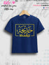 Khadija Arabic Name Printed Casual 1 To 11 Years Kids Boys Islamic T-Shirt In Lowest Price Only In BD Legacy Boutiques Legacy Boutiques