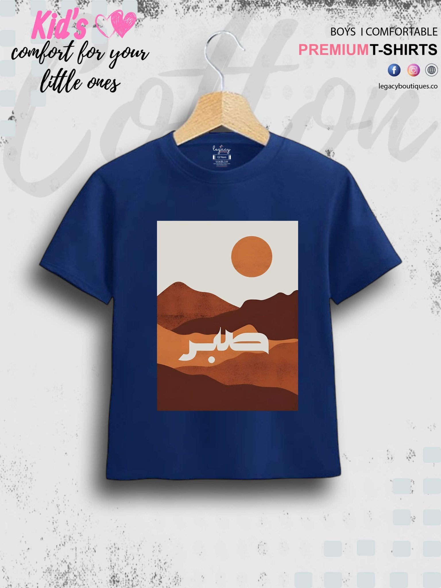 Sabr Printed Casual 1 To 11 Years Kids Babies Islamic T-Shirt In Lowest Price Only In BD Legacy Boutiques Legacy Boutiques