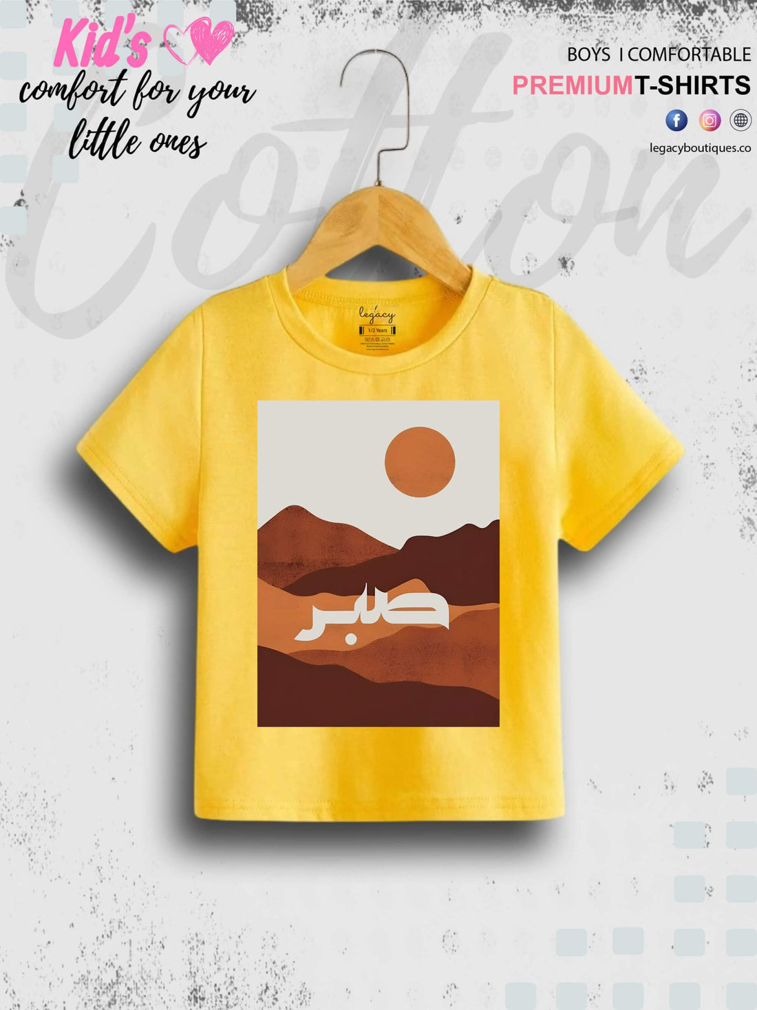 Sabr Printed Casual 1 To 11 Years Kids Babies Islamic T-Shirt In Lowest Price Only In BD Legacy Boutiques Legacy Boutiques