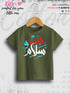 Salam Printed Casual 1 To 11 Years Kids Babies Islamic T-Shirt In Lowest Price Only In BD Legacy Boutiques Legacy Boutiques
