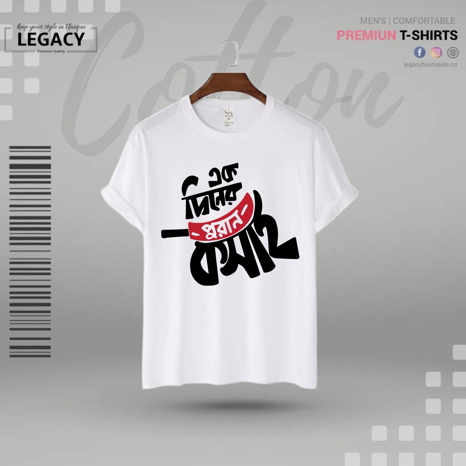 The Best Premium Design Men T-Shirt For Eid - UL - Adha | Legacy Boutiques Barishal Bangladesh Legacy Boutiques Legacy Boutiques