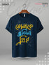 Tomake Bujhi Na Priyo Printed Men&