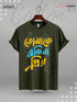 Tomake Bujhi Na Priyo Printed Men&